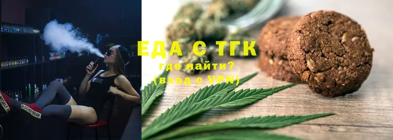 Еда ТГК марихуана  Буйнакск 