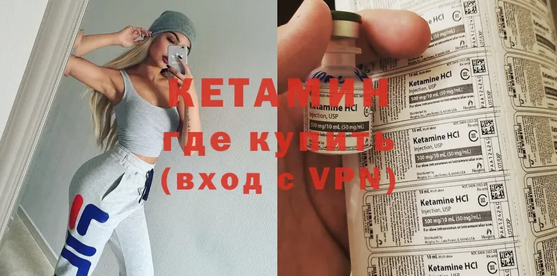 купить закладку  Буйнакск  Кетамин ketamine 