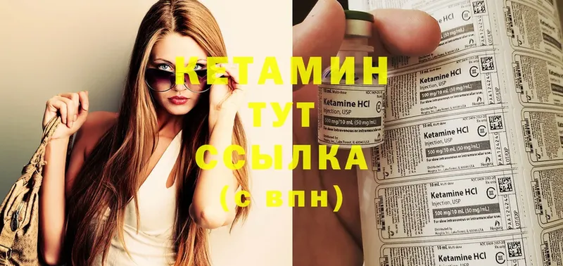 КЕТАМИН ketamine Буйнакск